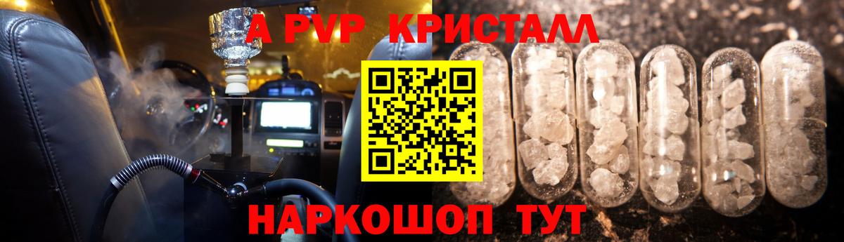 Alpha-PVP СК КРИС Тамбов