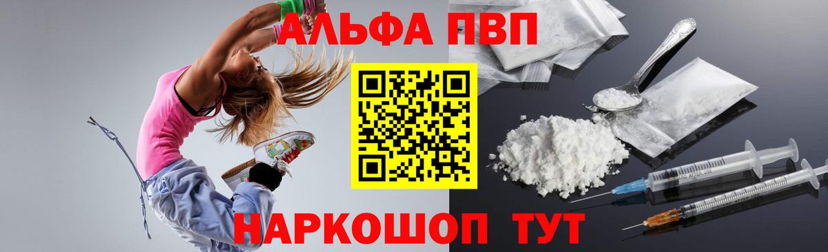 А ПВП СК  Вход с VPN  Тамбов  как найти   A-PVP мука 