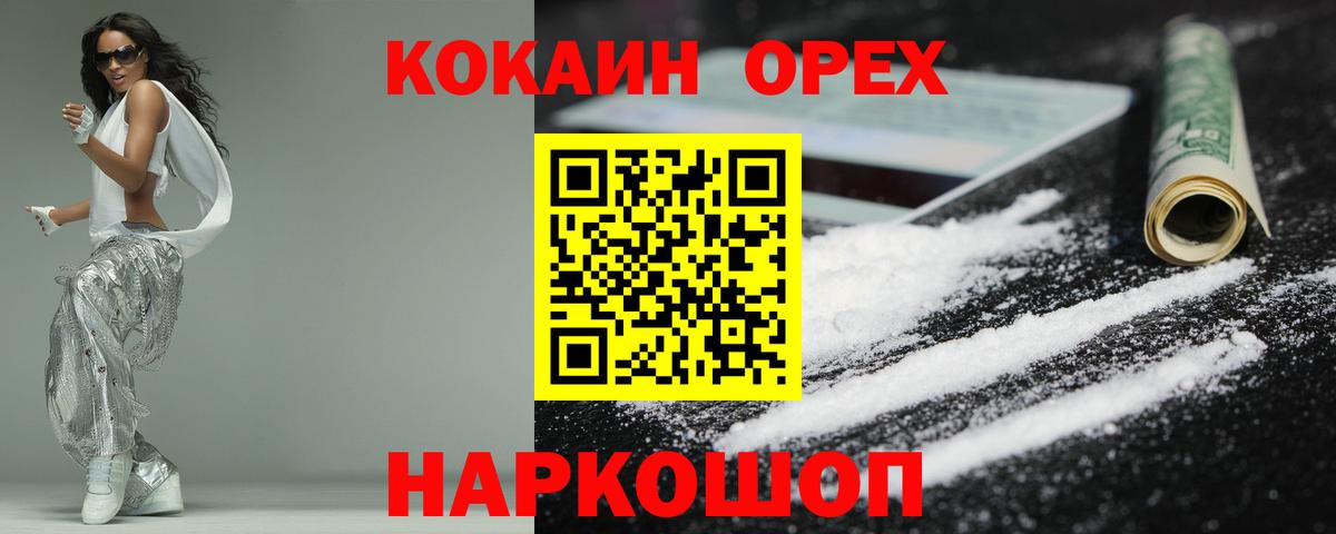 КОКАИН 98% Тамбов