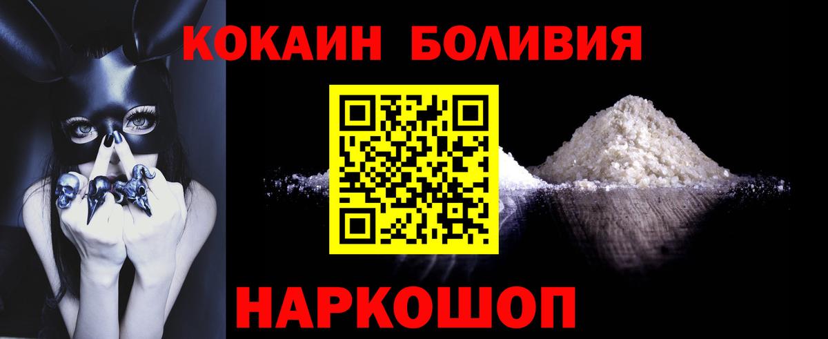 КОКАИН Перу  Вход с VPN  COCAIN 98%  Тамбов 