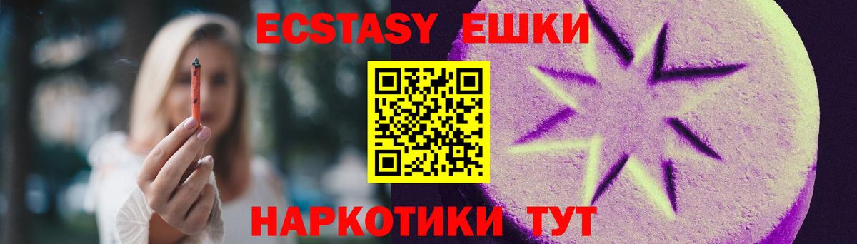 ЭКСТАЗИ круглые Тамбов