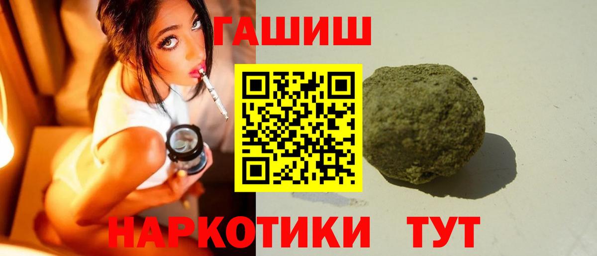 Гашиш Изолятор  ГАШИШ AMNESIA HAZE  Вход с VPN  ГАШ  Тамбов 