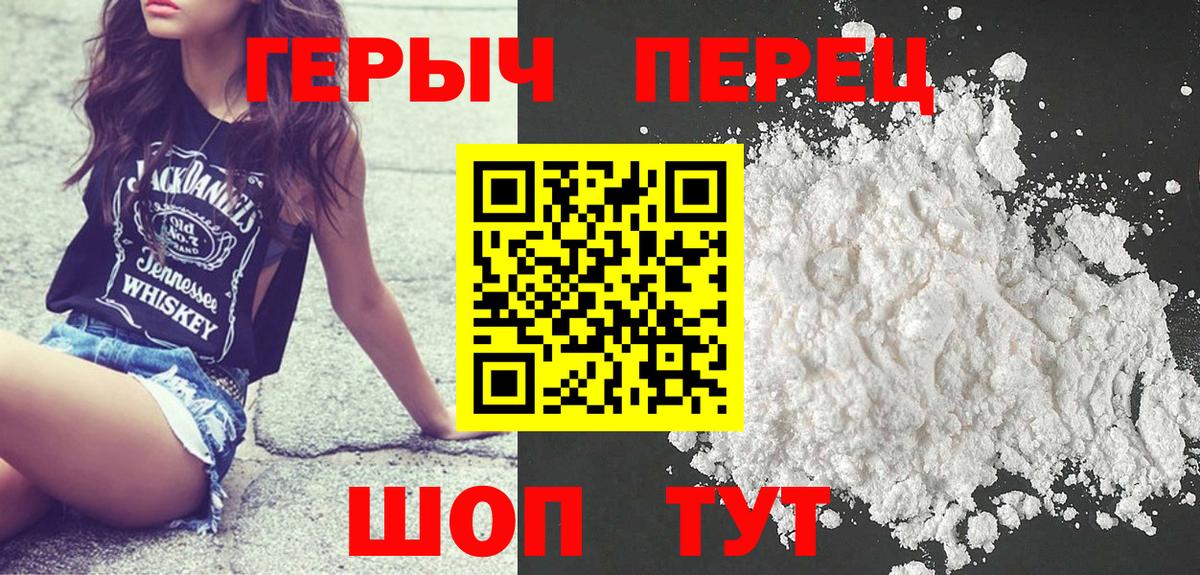 ГЕРОИН Heroin  Вход с VPN  Героин  Тамбов 