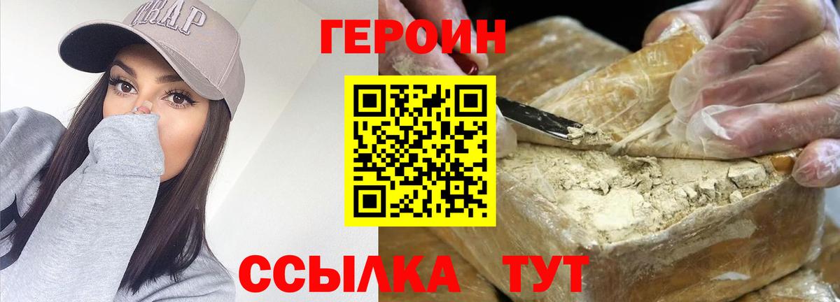 ГЕРОИН Афган Тамбов
