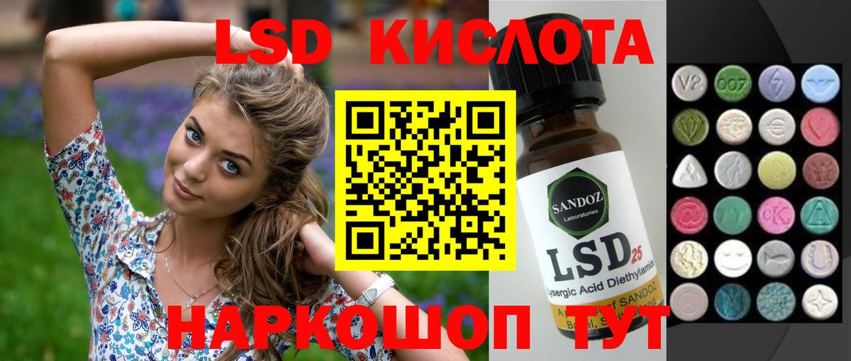 LSD-25 экстази ecstasy Тамбов
