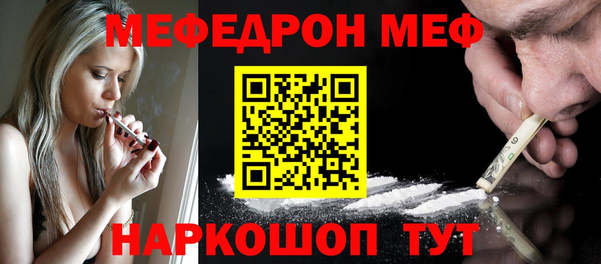 Меф мяу мяу Тамбов