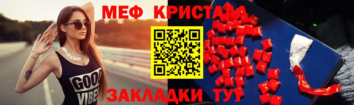 МЯУ-МЯУ  МЕФ mephedrone  Вход с VPN  Тамбов  Меф 4 MMC 