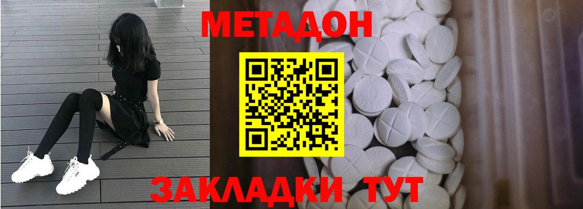 Тамбов  МЕТАДОН мёд  Вход с VPN  МЕТАДОН белоснежный 