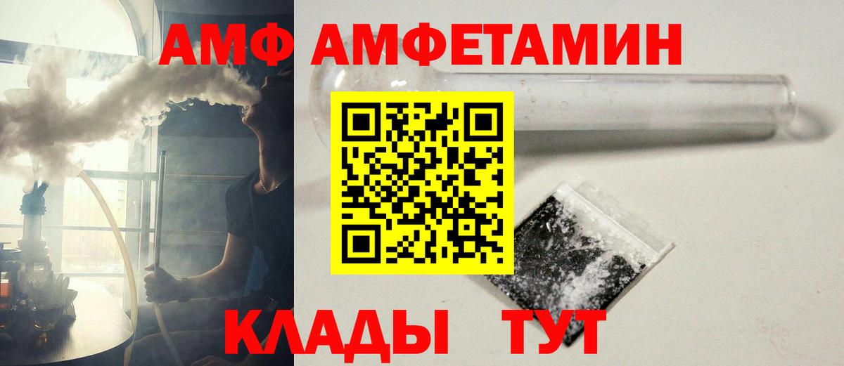 Первитин  Метамфетамин пудра  Вход с VPN  Тамбов  Метамфетамин пудра 