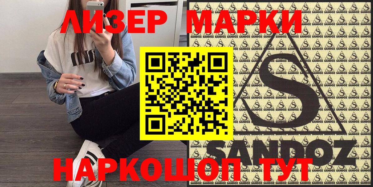 Наркотические марки 1,8мг Тамбов