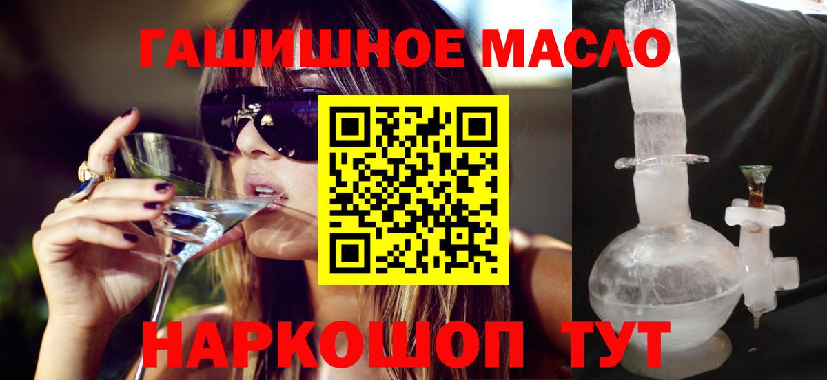ТГК гашишное масло  цена наркотик  ТГК гашишное масло  Тамбов  Вход с VPN 