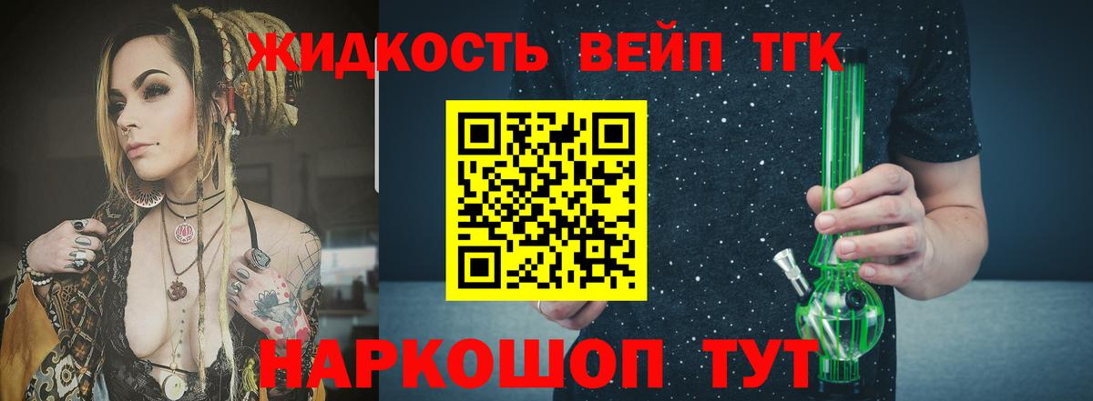 ТГК THC oil Тамбов